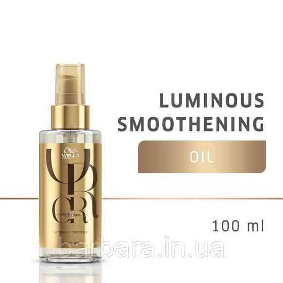 Олія макадамії й авакадо вітаміном Е для волосся WELLA Oil Reflections 100, Масло для волосся Київ