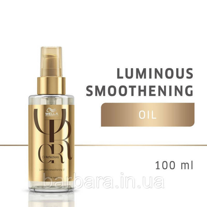 Олія макадамії й авакадо вітаміном Е для волосся WELLA Oil Reflections 100, Масло для волосся Київ - фото 1