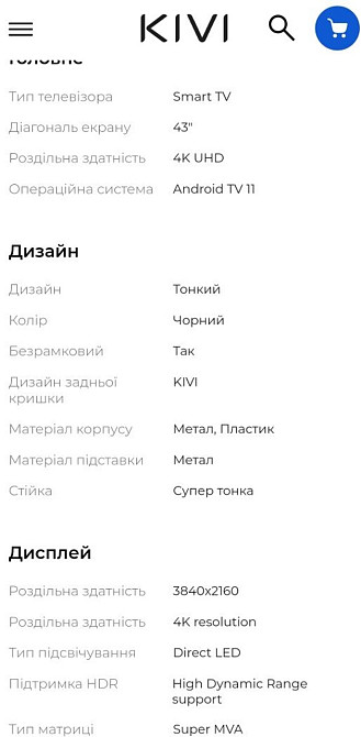Телевизор 4K KIVI 43U750NB Харьков - изображение 6