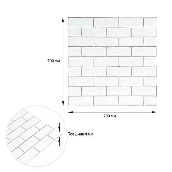 Панель стінова 700х700х4мм Біла цегла зі сріблом SW-00001502 Дніпро