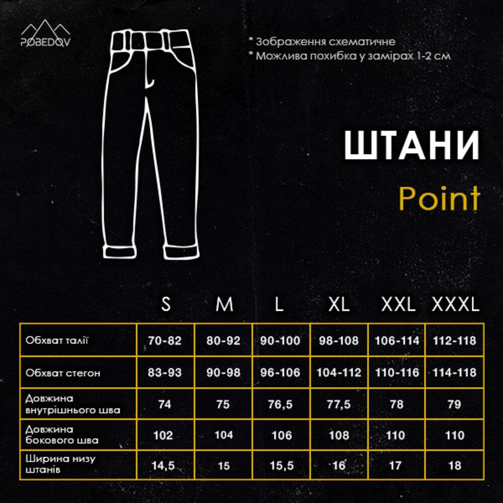 Штани із софтшелу для чоловіків весняні осінні темно-сині Pobedov Point Київ - фото 7