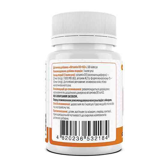 Вітамін D3+К2 Biotus Vitamin D3+K2 1000 МЕ/50 мкг 60 капс Київ