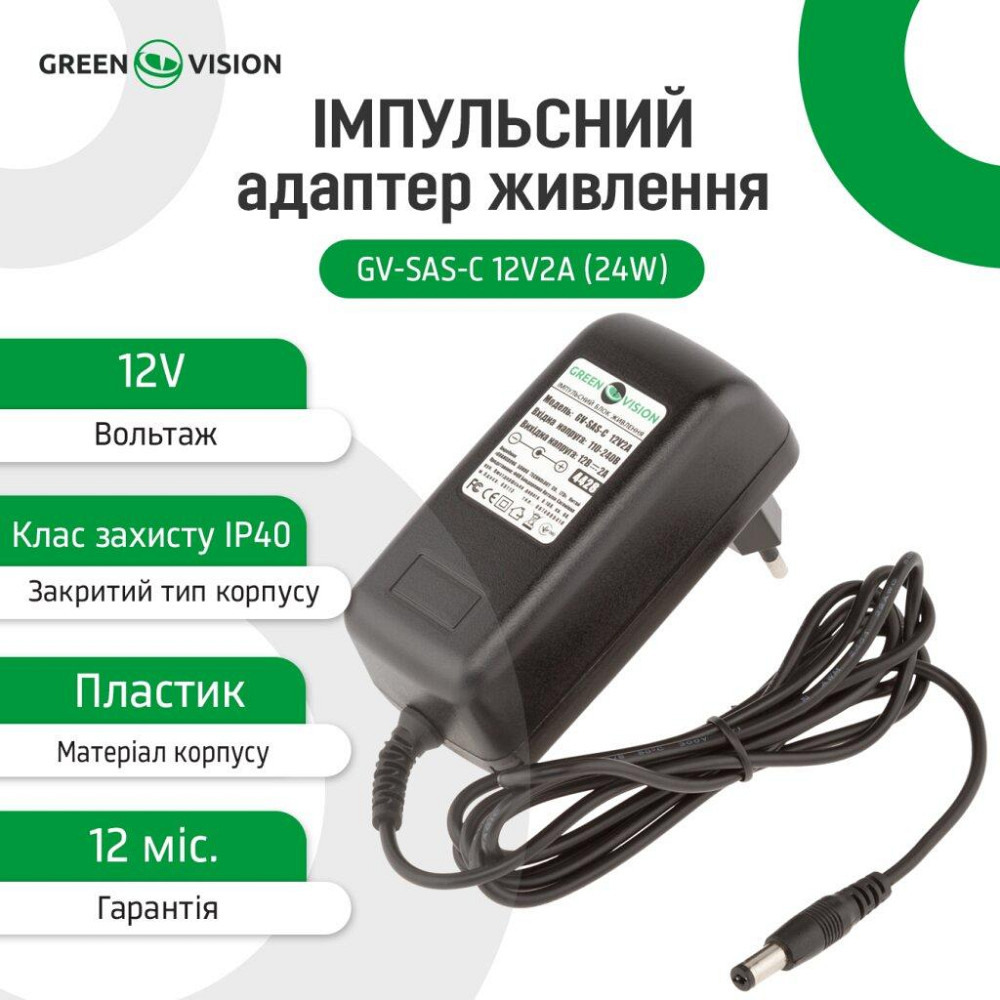 Імпульсний блок живлення GV-SAS-C 12V2A (24W) Київ - фото 4