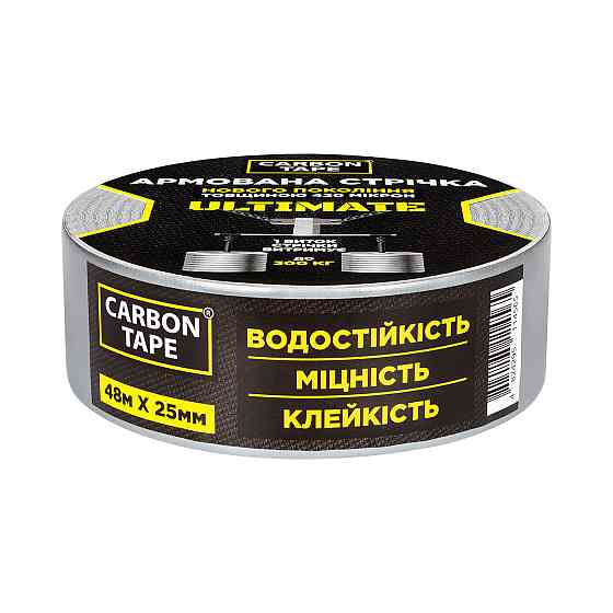 Армована клейка стрічка ULTIMATE SILVER 7007 CARBON TAPE 48мм х 25м Рівне
