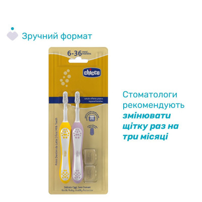 Детская зубная щетка Chicco 6-36 мес., 2 шт. сиренево-желтая (8058664174706) (12082.00) Винница - изображение 4
