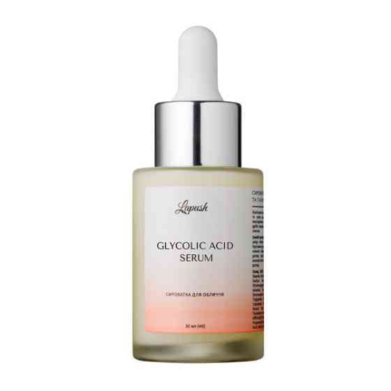 Гіалуронова сироватка для обличчя з гліколевою кислотою 5% Glycolic Acid Lapush 30 мл Винница