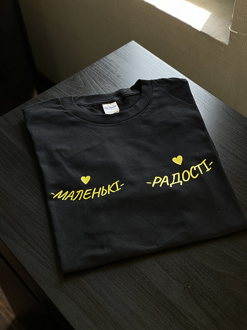 Футболка - "Маленькі радості" написи на грудях Чернівці - фото 1