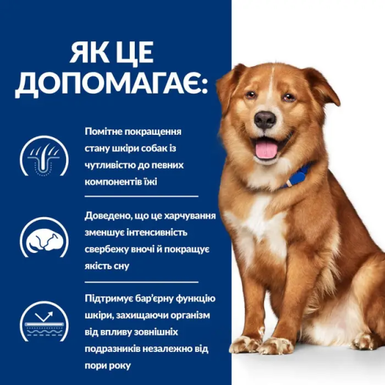 Hills Prescription Diet Canine Derm Complete (Хиллс Дерм Комплит) корм для собак для кожи при аллергии Запорожье