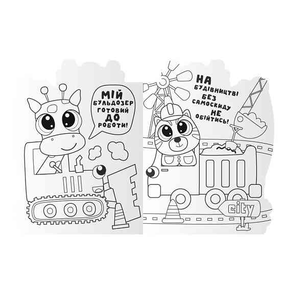 Детская книжечка раскраска 