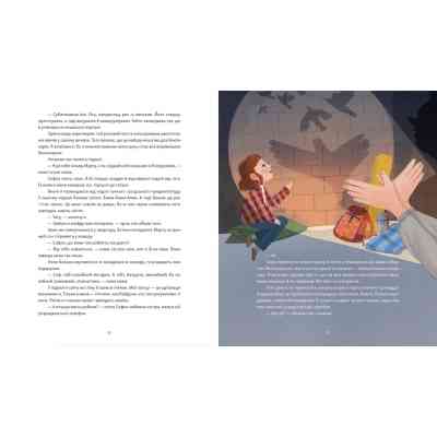 Книга Яблучна шарлотка, спечена в горах - Саша Войцехівська Видавництво Старого Лева (9789664483138) Винница