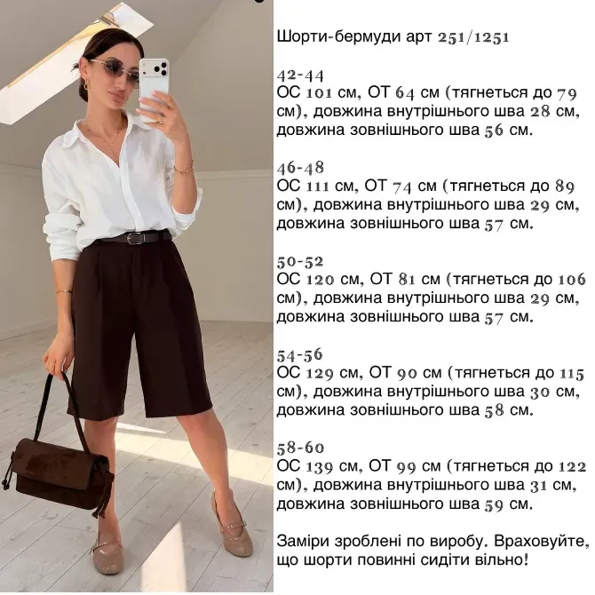 Жіночі шорти-бермуди — костюмна тканина, розміри 42-60 Одеса - фото 13