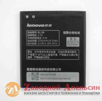 Акумулятор батарея Lenovo BL198 BL198 A850 Одеса