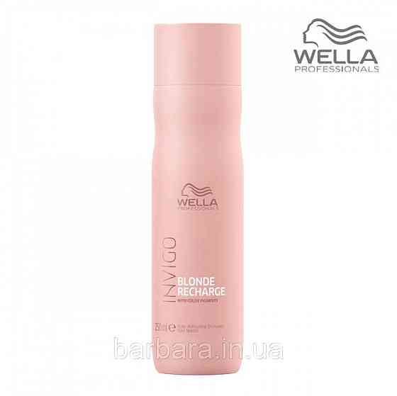Wella Invigo Шампунь-нейтралізатор жовтизни для холодних світлих відтінків Cool Blonde 1000 мл Київ
