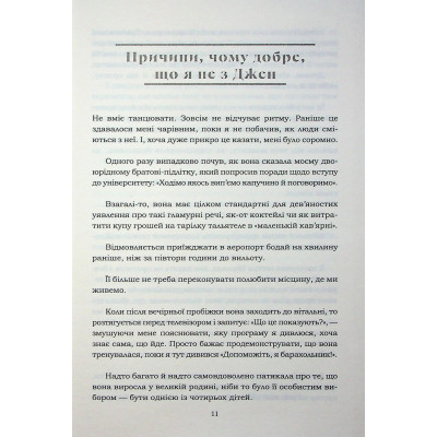 Книга Хороший матеріал - Доллі Олдертон КСД (9786171516342) Вінниця - фото 10