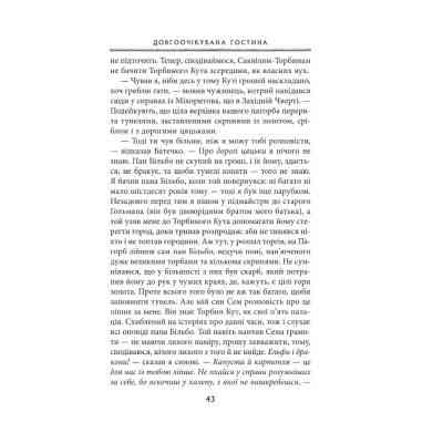 Книга Володар перснів. Частина перша. Братство персня - Джон Р. Р. Толкін Астролябія (9786176642077) Вінниця