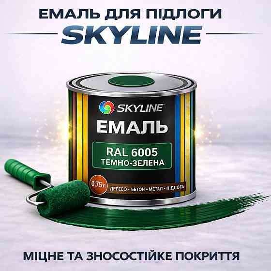 Фарба для підлоги SkyLine RAL 6005 Зелена акрилова емаль, зносостійка, вологостійка, без запаху, для бетону та дерева 0.75 л Харків
