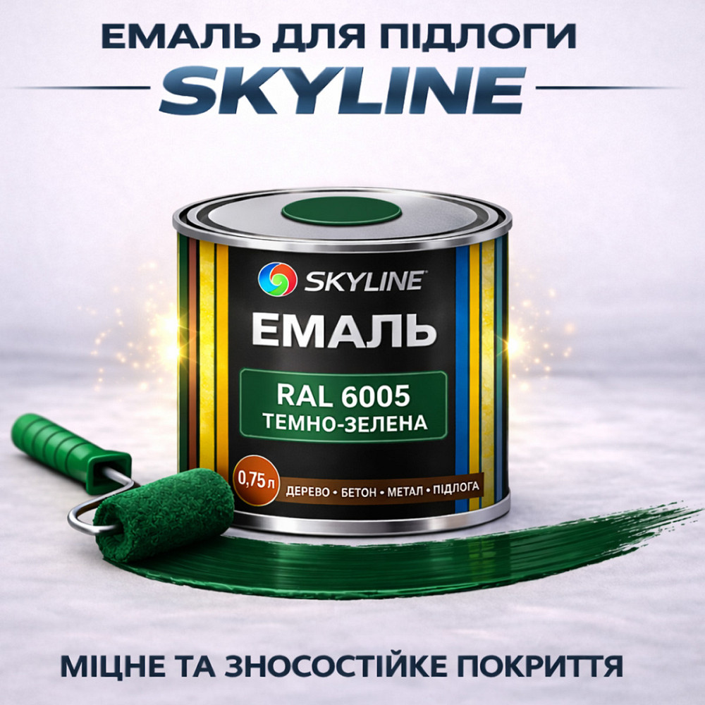 Фарба для підлоги SkyLine RAL 6005 Зелена акрилова емаль, зносостійка, вологостійка, без запаху, для бетону та дерева 0.75 л Харків - фото 1