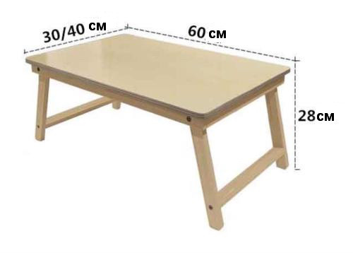 Столик-поднос для завтрака 