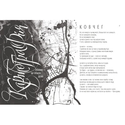 Книга Світлочутливі - Олена Павлова Видавництво Старого Лева (9789664483794) Вінниця - фото 2