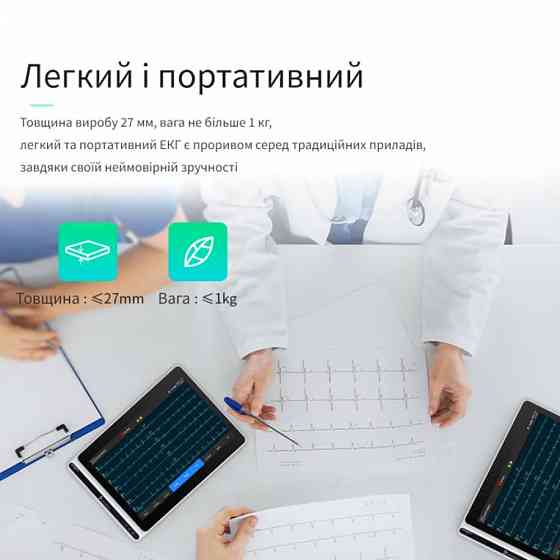 Електрокардіограф NEO ECG S120 Carewell Дніпро