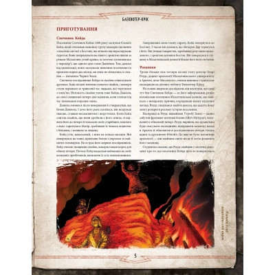 Настільна гра Geekach Games Поклик Ктулху. Набір Вартового (Call of Cthulhu Keeper Screen Pack) (укр.) (GKRP0021) Вінниця - фото 4