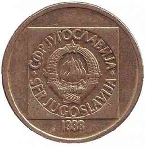 Монета 50 динаров. 1988 год, Югославия. (Новый тип) (В) Полтава