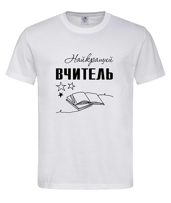 Футболка «Лучший учитель» 👨‍🏫 Белый, L Городище - изображение 1