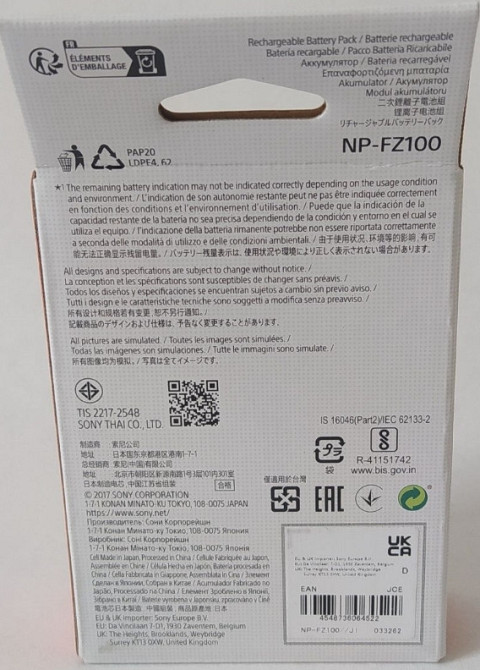 Акумулятор Sony NP-FZ100, 100% ORIGINAL, Новий ! Харків - фото 1