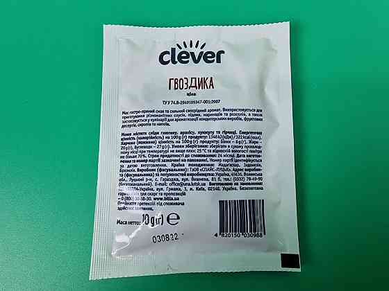 Гвоздика ціла (10 г) (30 шт.) Харків