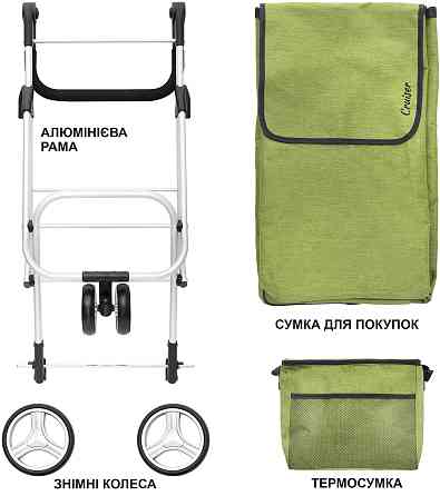 Сумка-візок ShoppingCruiser 3 Wheels Green (650071) Київ
