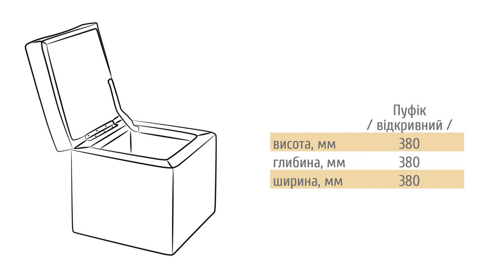 Пуфик открывающийся Мебель Сервис Львов - изображение 9