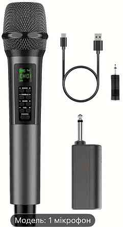 Микрофон профессиональный. Киев