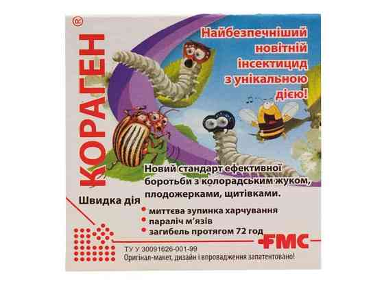 Инсектицид 1,2г Кораген (пакет) ТМ FMC Киев