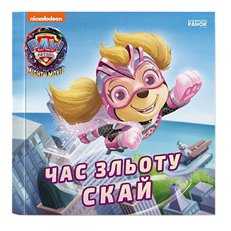 Щенячий Патруль Истории 