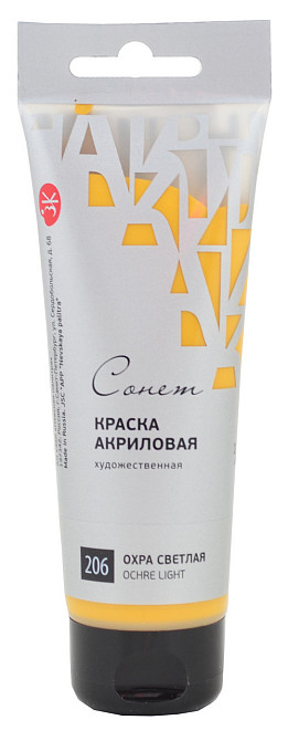 Фарба акриловаПрофесійна охра світла, 120мл 352733, шт Київ - фото 1