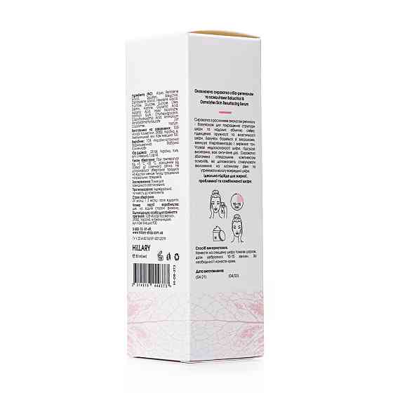 Оновлююча сироватка з біо-ретинолом та осмолітами Bakuchiol & Osmolytes Skin Resurfacing Serum Hillary 30 мл Винница