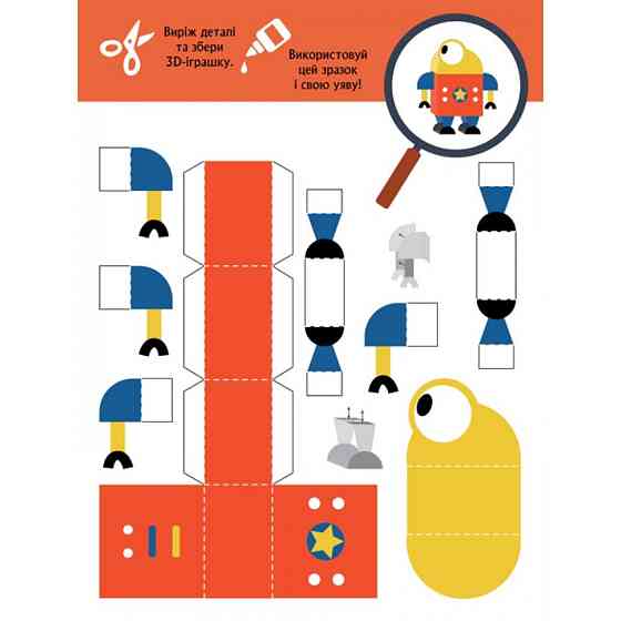 Книга для аппликаций 