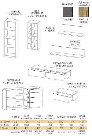 Стелаж 380 Вектор Львів