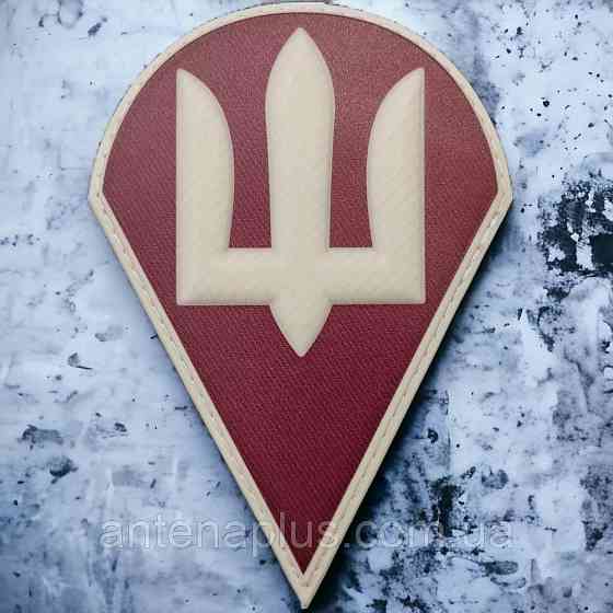 Десантно-штурмових військ Збройних Сил України об'ємний шеврон / патч Київ