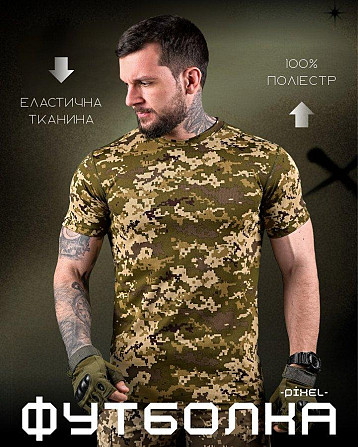 Футболка пиксель потоотводящая excalibur МР5926 /\ Киев - изображение 6