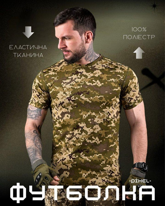 Футболка пиксель потоотводящая  excalibur  МР5926  /\ Одесса - изображение 6