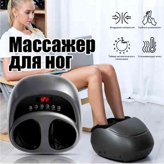 Массажер для ног воздушно-компрессионный и роликовый массаж с подогревом GH-B 9030 Винница