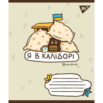 Тетрадь Yes А5 Ukraine bravery 60 листов, линия (766246) Винница