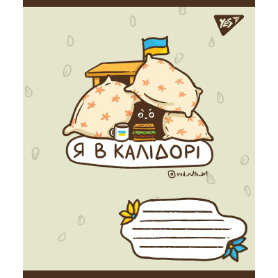 Зошит Yes А5 Ukraine bravery 60 аркушів, лінія (766246) Вінниця - фото 5