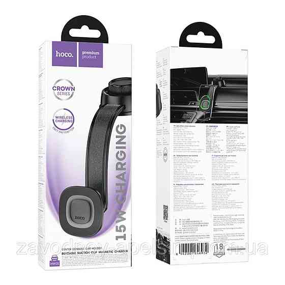 Автодержатель Беспроводная зарядка Магсейф 15W (2 положения) Одесса