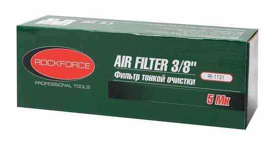 Фильтр воздушный 3/8