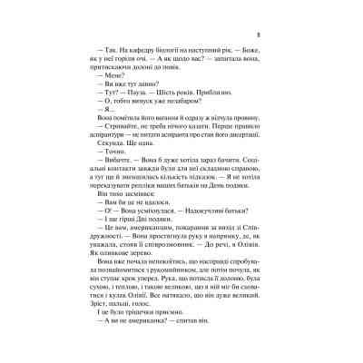 Книга Гіпотеза кохання (із кольоровим зрізом) - Алі Гейзелвуд Vivat (9786171705630) Вінниця
