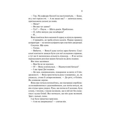 Книга Гіпотеза кохання (із кольоровим зрізом) - Алі Гейзелвуд Vivat (9786171705630) Вінниця - фото 3