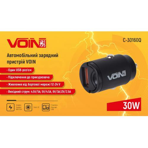 Авто зарядное устройство VOIN 30W с 1 USB портом QC4.0, 12/24V (4.5V*5A, 5V*4.5A, 9V*3A, 12V*2.5A) Харьков - изображение 3