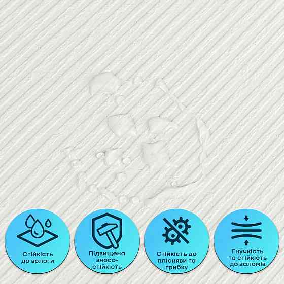 Самоклеюча гнучка штукатурка в рулоні біло-молочна Київ